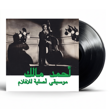 Load image into Gallery viewer, Ahmed Malek - Musique Original De Films: Volume 2- Vinyl LP Record