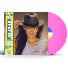 Load image into Gallery viewer, Anri - Bi・Ki・Ni - Translucent Pink Vinyl LP