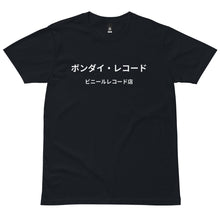 Load image into Gallery viewer, Bondi Records men's Japanese logo t-shirt - dark - Bondi Records