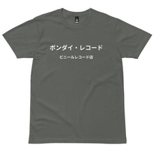 Load image into Gallery viewer, Bondi Records men's Japanese logo t-shirt - dark - Bondi Records
