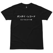 Load image into Gallery viewer, Bondi Records men&#39;s Japanese logo t-shirt - dark - Bondi Records
