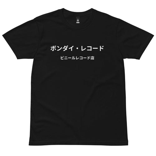 Bondi Records men's Japanese logo t-shirt - dark - Bondi Records