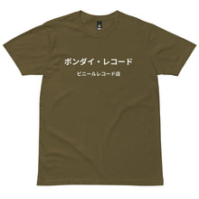 Load image into Gallery viewer, Bondi Records men's Japanese logo t-shirt - dark - Bondi Records