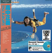 Load image into Gallery viewer, Masayoshi Takanaka - All Of Me (RSD 2026) - Deep Blue Vinyl LP Record - Bondi Records