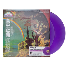 Load image into Gallery viewer, Masayoshi Takanaka - The Rainbow Goblins (Half Speed Remaster) - Purple Vinyl LP Record - Bondi Records