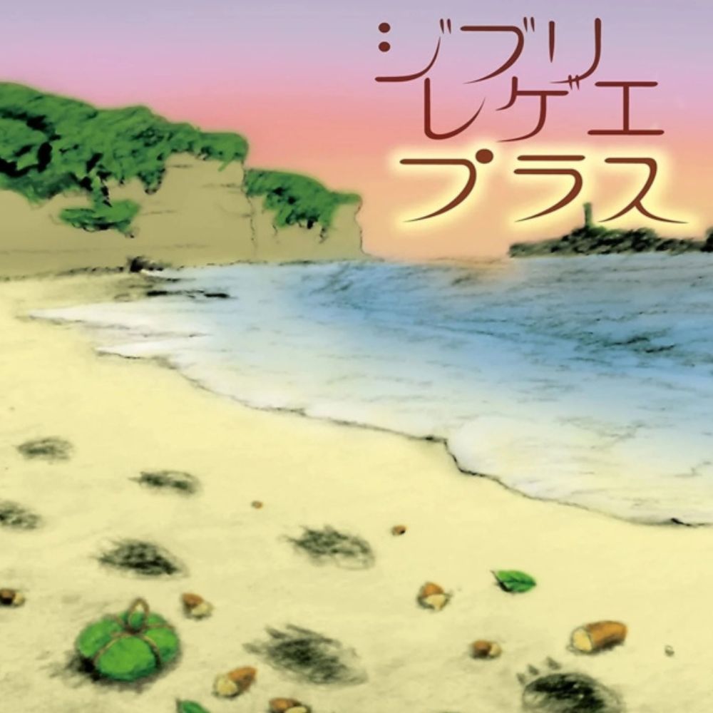 GBL Sound System - Ghibli Reggae Plus - Vinyl LP Record