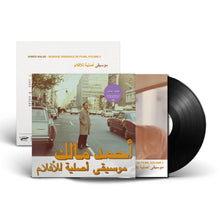 Load image into Gallery viewer, Ahmed Malek - Musique Original De Films: Volume 2 - Vinyl LP Record - Bondi Records

