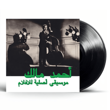 Load image into Gallery viewer, Ahmed Malek - Musique Original De Films: Volume 2- Vinyl LP Record - Bondi Records

