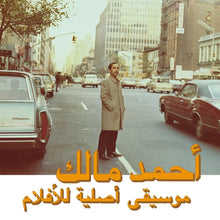 Load image into Gallery viewer, Ahmed Malek - Musique Original De Films: Volume 2 - Vinyl LP Record - Bondi Records
