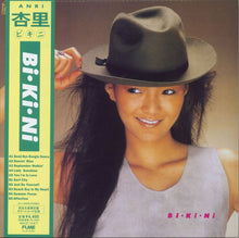 Load image into Gallery viewer, Anri - Bi・Ki・Ni - Translucent Pink Vinyl LP
