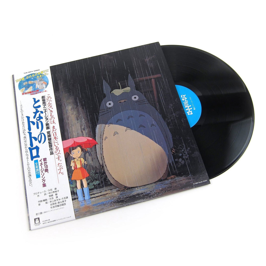 Joe Hisaishi - My Neighbour Totoro - Image Album Vinyl LP Record - Bondi Records