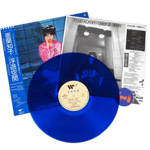 Load image into Gallery viewer, Tomoro Akan - Fuyu Kukan - Clear Blue Vinyl LP Record - Bondi Records
