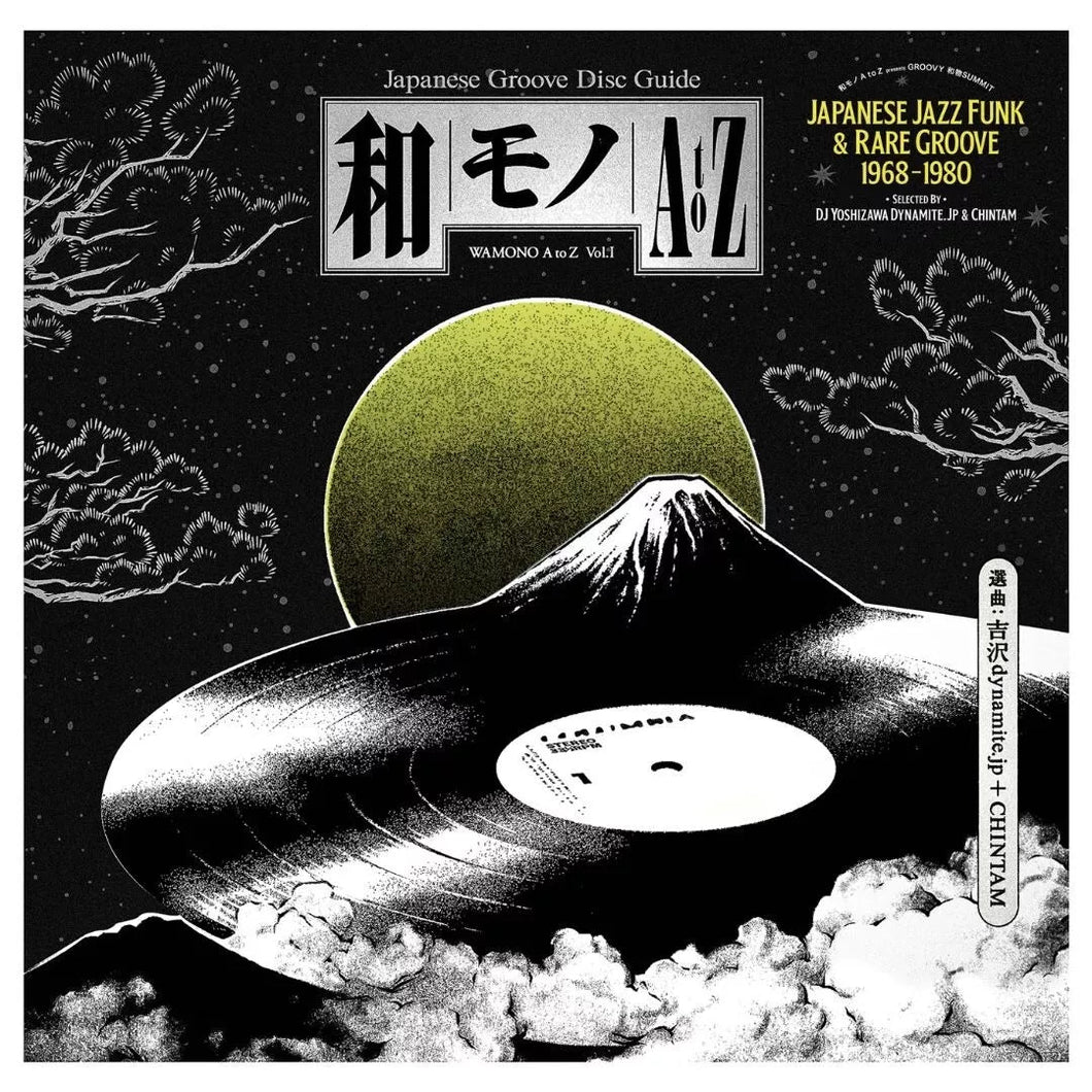 Various Artists - Wamono A To Z Vol. I (Japanese Jazz Funk & Rare Groove 1968 - 1980) - Vinyl LP Record - Bondi Records